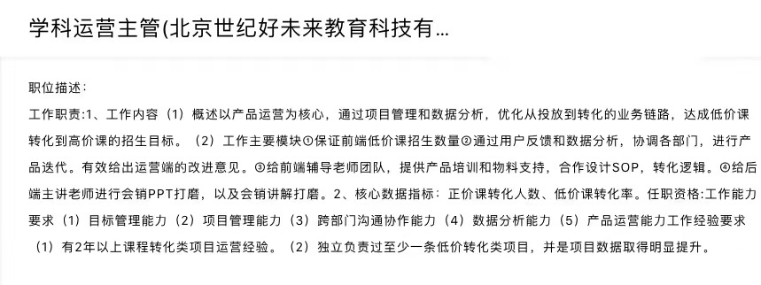 K12在线教育学科运营：漫威英雄合体，还是打杂工具人？