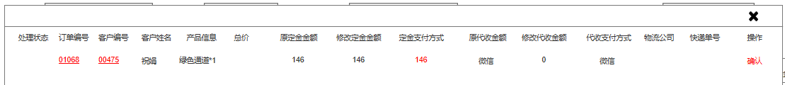 产品需求文档：后台管理系统