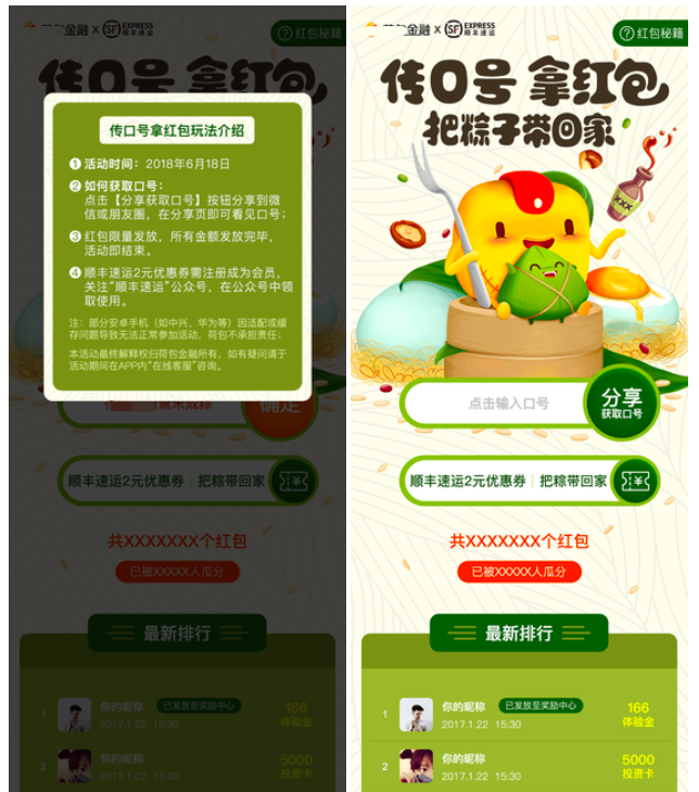 用户留不住？试试这9种促活技巧