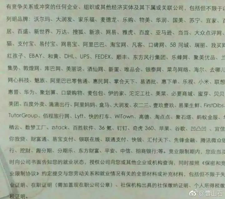 小米副总裁被要求赔525万，腾讯前员工被判赔1940万，背后的“坑”