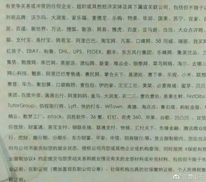 小米副总裁被要求赔525万，腾讯前员工被判赔1940万，背后的“坑”