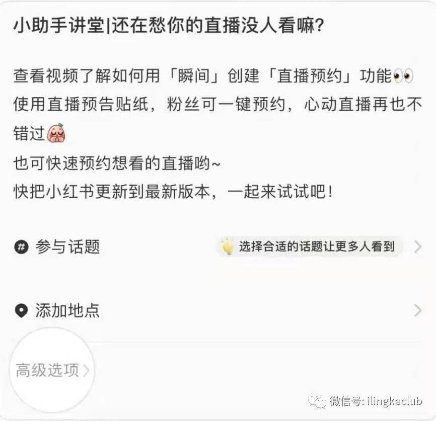 新媒体新手小白必备知识：小红书功能大全