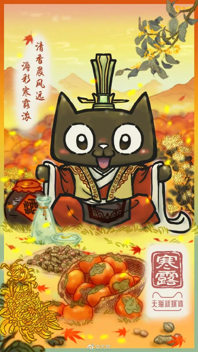 寒露，借势文案、海报在这里！