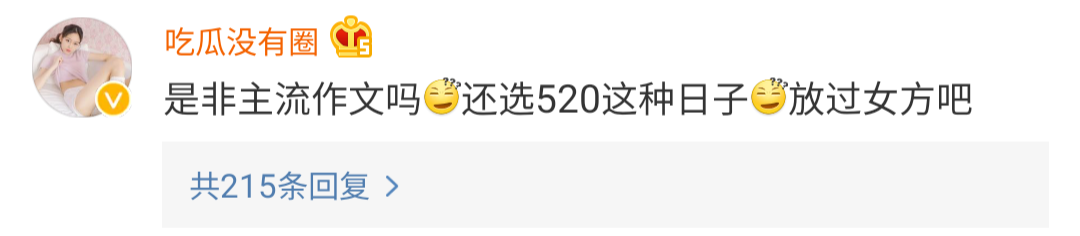罗志祥的公关文章，其实没那么简单