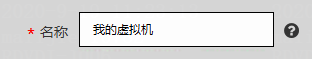 B端UI交互界面基础组件——输入框