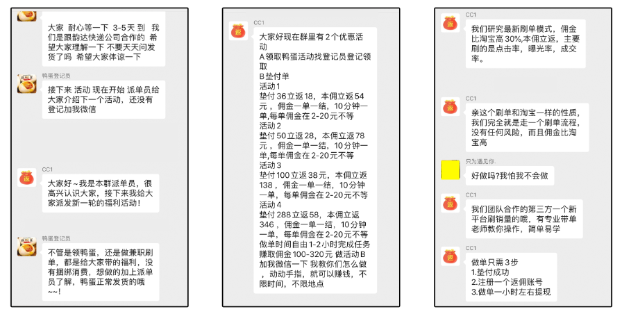 这年头，骗子的「运营」做得比你都好