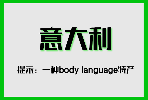 不正经全球特产图鉴，奇怪的知识增加了！