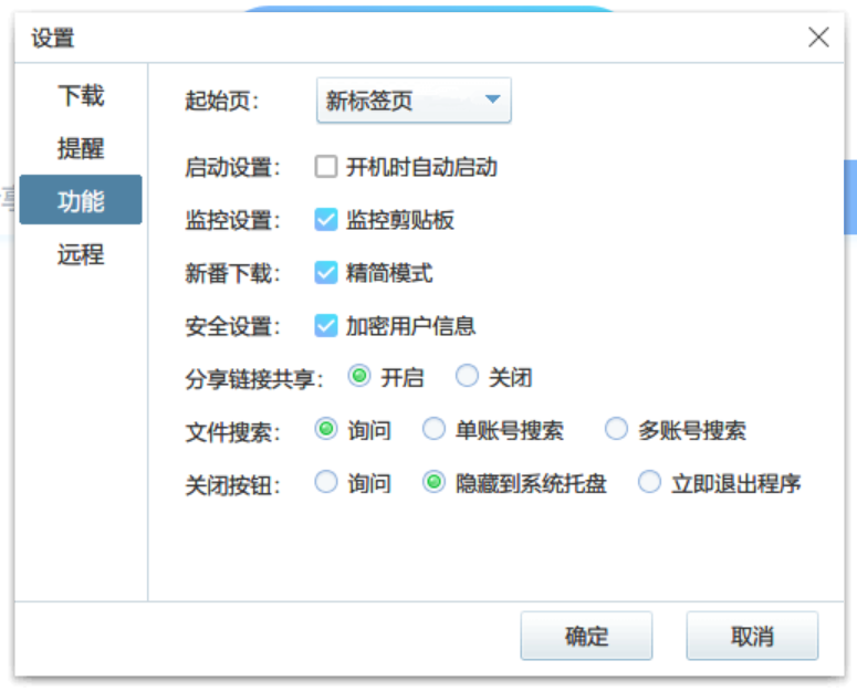 关于 Pandownload 和百度网盘，你想知道的都在这里了