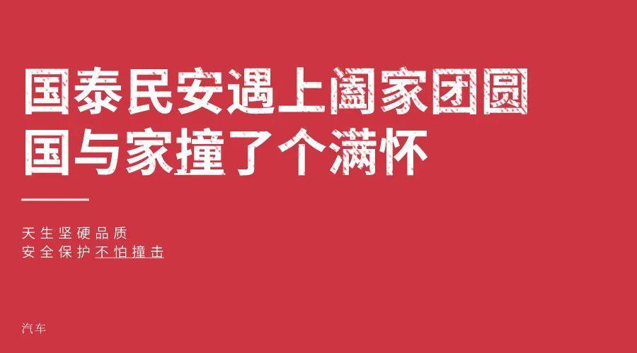 中秋遇国庆，文案怎么定？