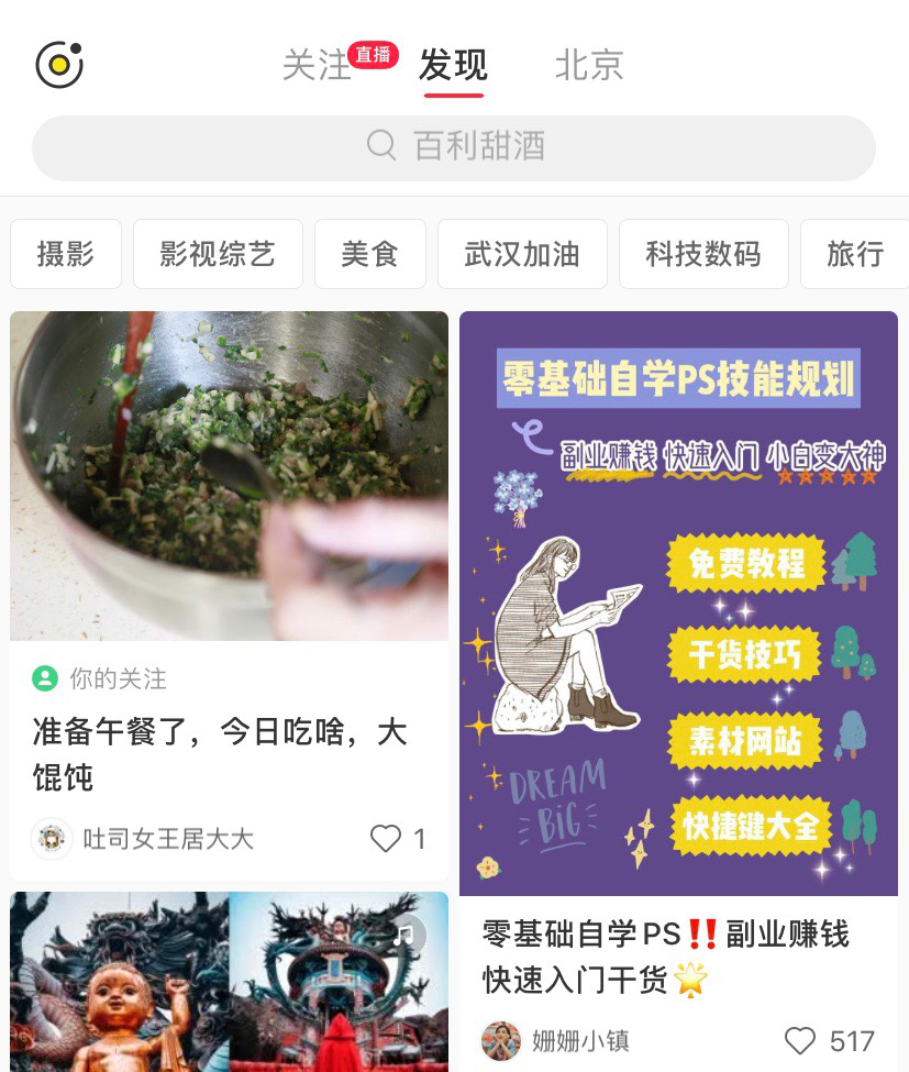 从爆款笔记，看小红书的首页推荐算法逻辑