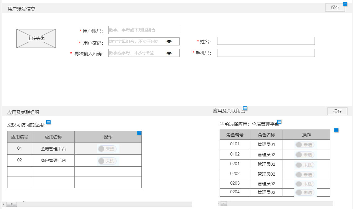 基于业务中台的多租户权限管理设计方案