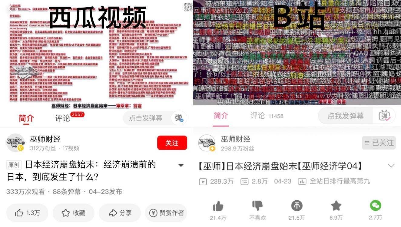 知识视频围剿战，B站凭什么胜出？