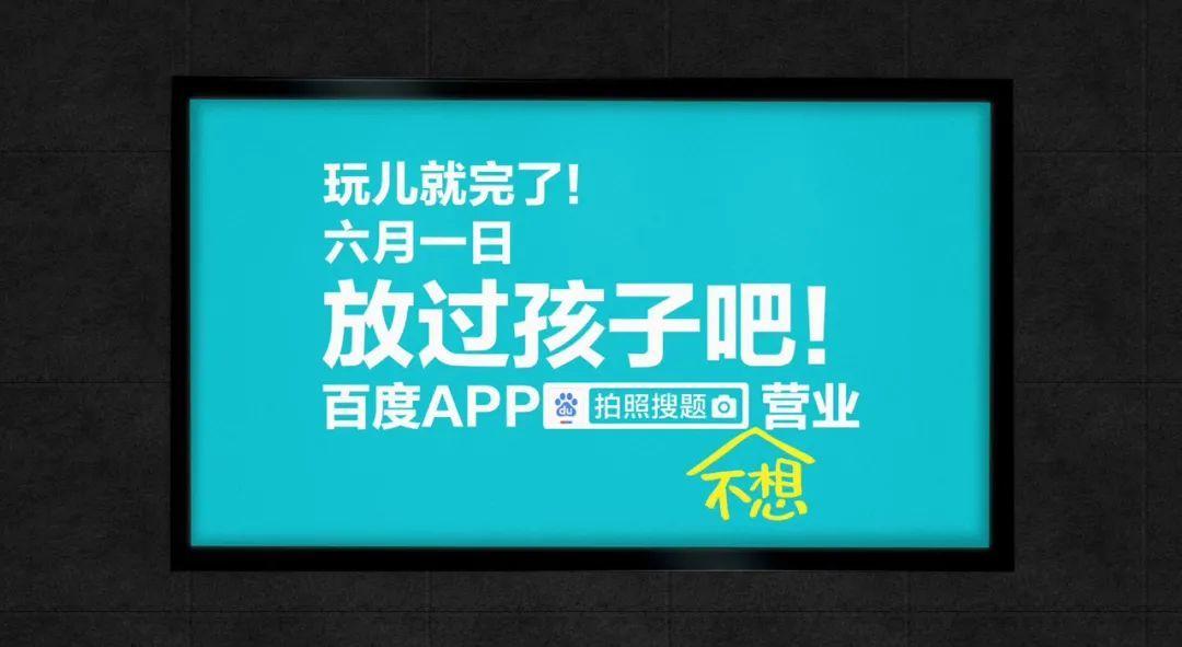 百度不想营业，这波“偷懒”操作满分！