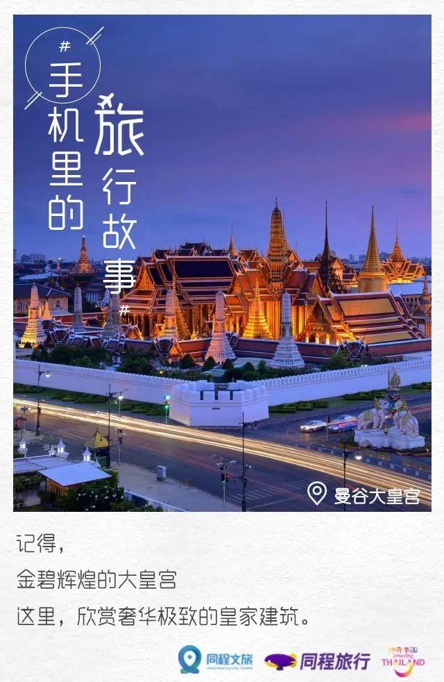 同程旅游的文案过于撩人，看完想辞职了！