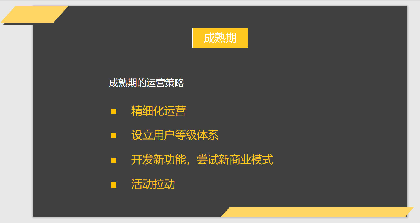 拆解360、小米、微信和绿洲的产品运营战略，总结出这些干货