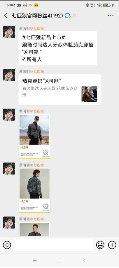 社群转化策略分享