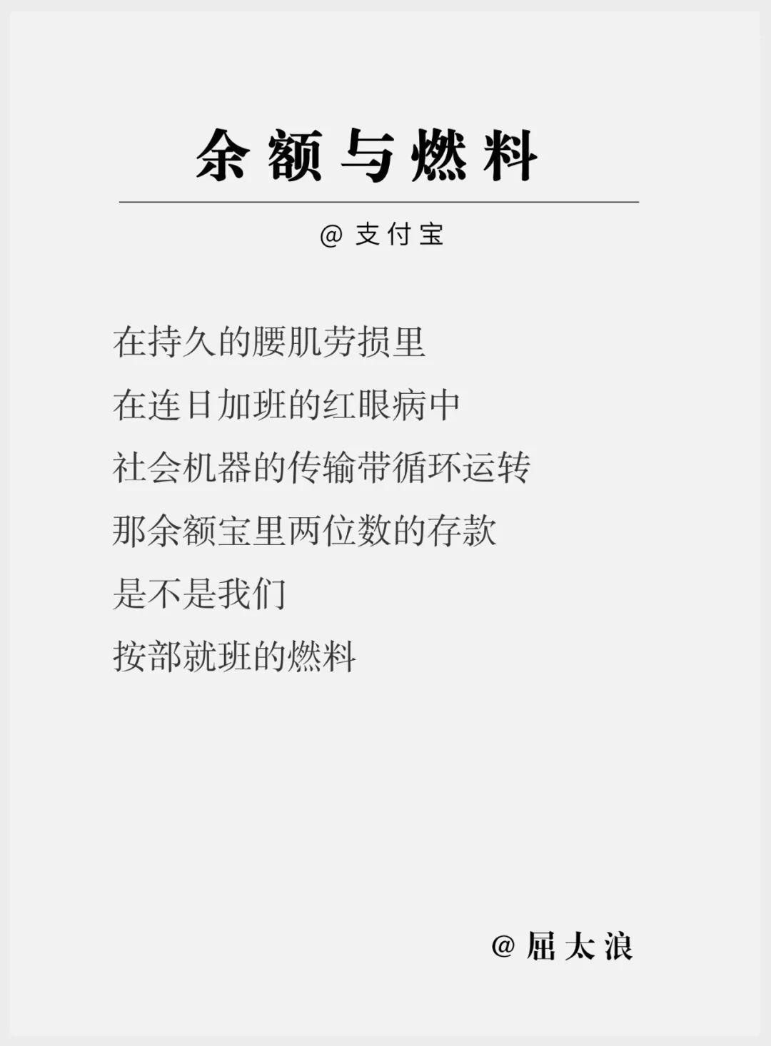 16首小诗，给16个品牌