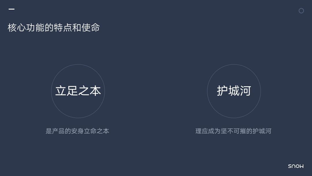 迎接春天：再谈产品架构