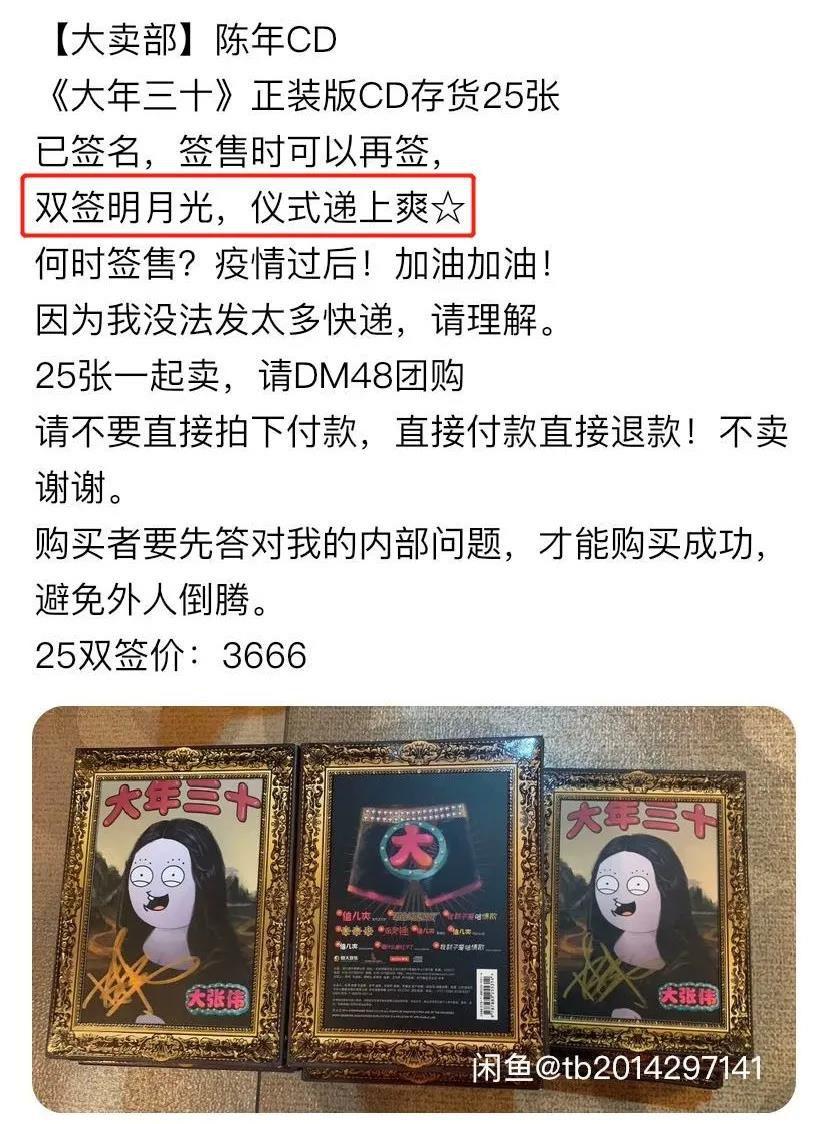 文案奇才大张伟，在闲鱼开店了！