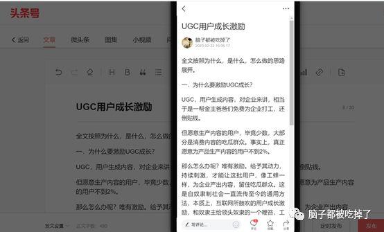 做UGC成长激励前，要想明白三件事