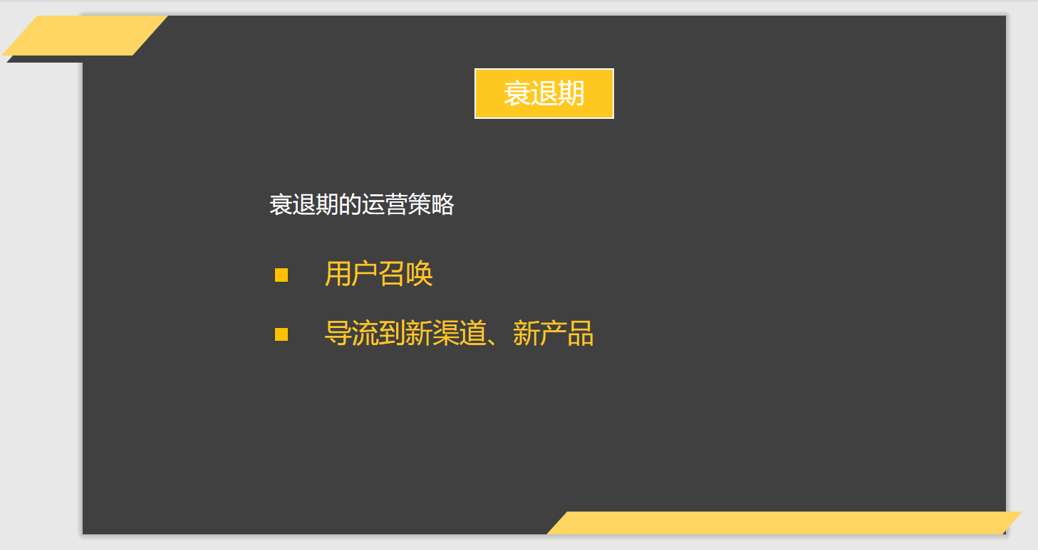 拆解360、小米、微信和绿洲的产品运营战略，总结出这些干货