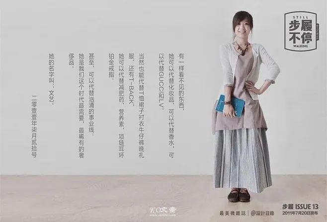 为什么步履不停的文案总能刷屏？