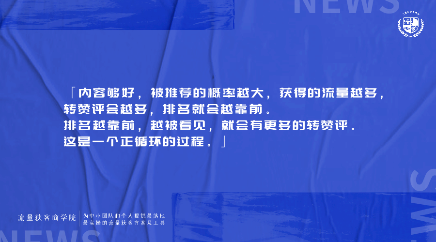 引流获客核心逻辑是什么？细节方案简单上手（上）