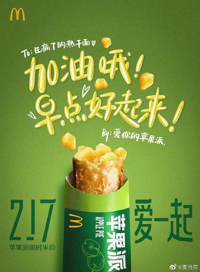 这16种创意方法，麦当劳永远不会告诉你！