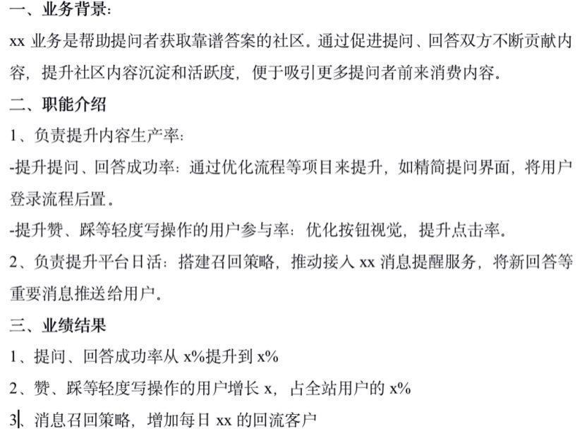 面试官教你写简历：4步提高你的简历成功率