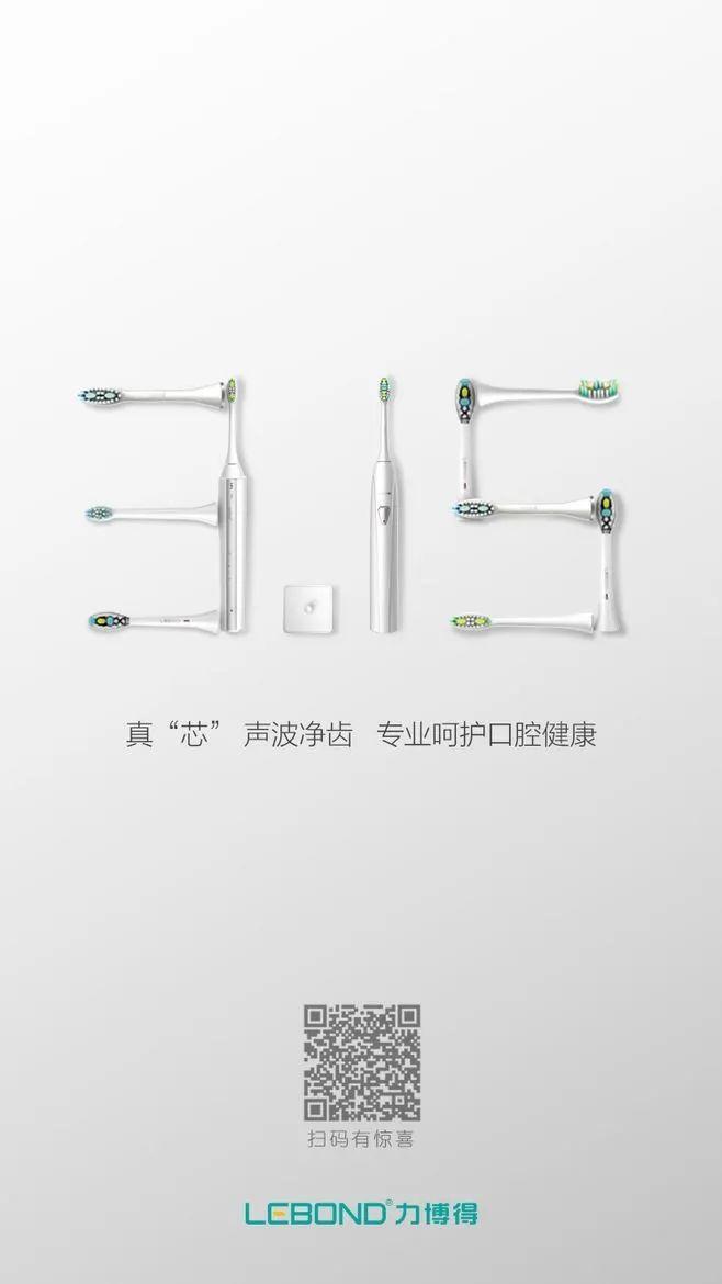 315海报文案创意合集，看这篇够了