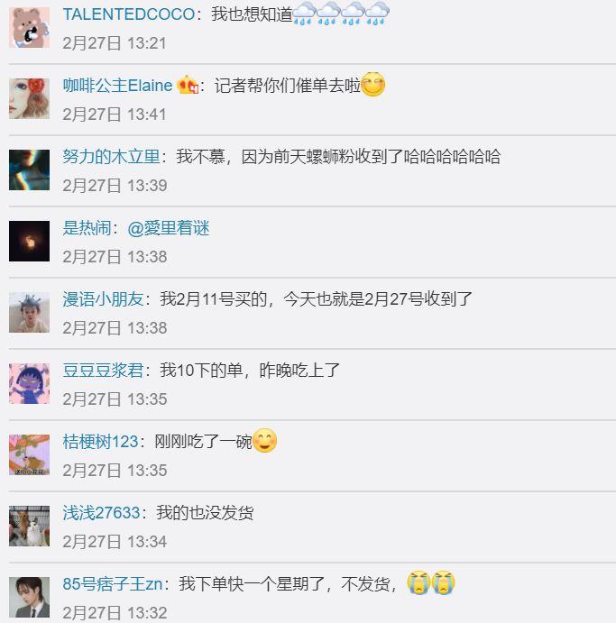 4万包螺蛳粉宠粉，淘宝这波营销我给满分！