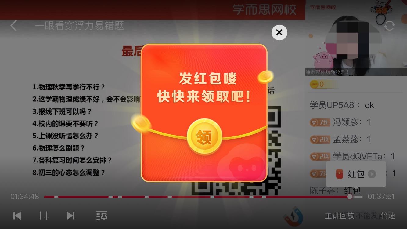 在线教育的用户：做增长的同学啊，你真的懂我吗？