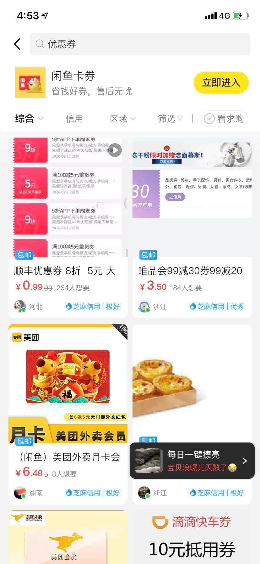 互联网业务安全的现状和发展解析