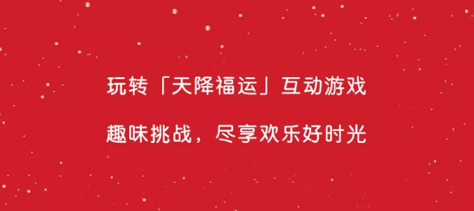 案例拆解：兰蔻新春游园会活动火爆全国的营销秘诀