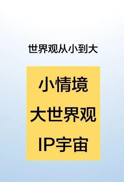 企业IP化，为企业打造品效合一