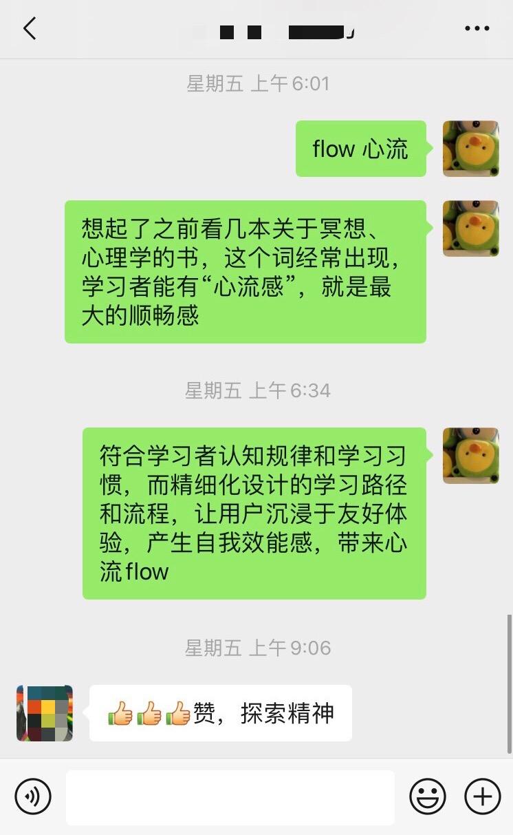 打造学习体验最佳状态，掌握在线教育转化秘籍