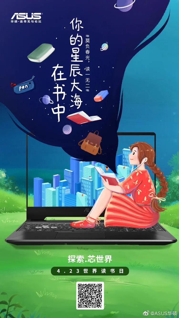 今天世界读书日，各品牌海报文案