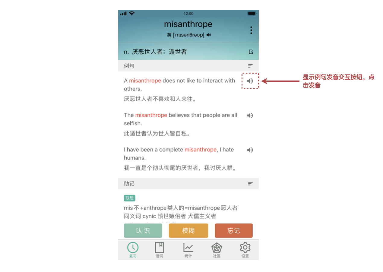 墨墨背单词：专注、专业、高效的英语学习之路