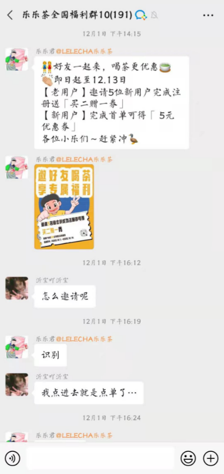 社群转化策略分享