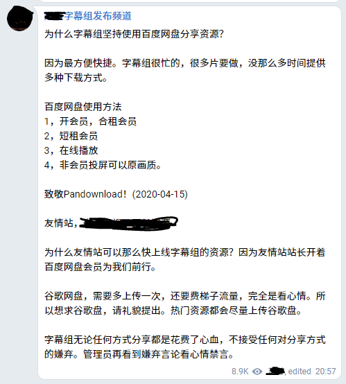 关于 Pandownload 和百度网盘，你想知道的都在这里了