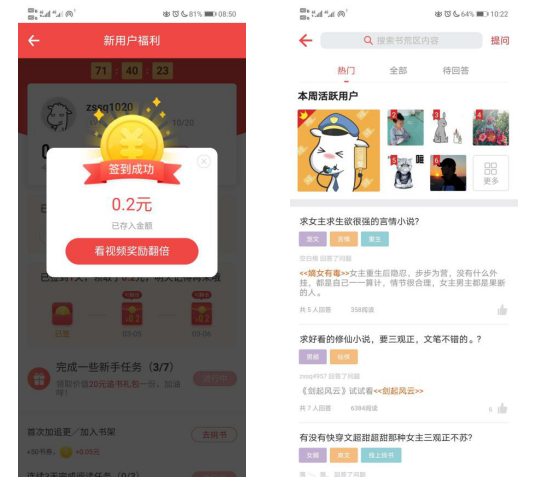 追书神器产品分析报告 | 追着追着就爱上了