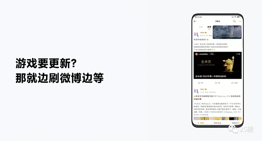 手机多窗口交互——对比小米、魅族、锤子