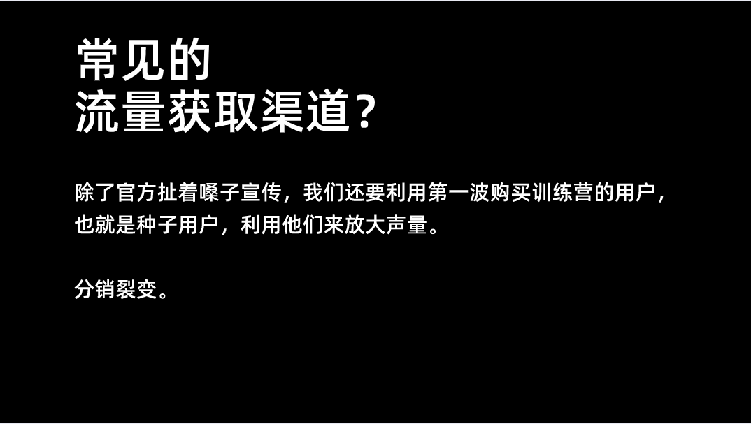 2手抓+3个心法，转化率提升50%训练营实战打法