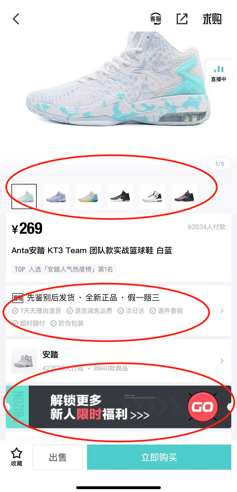 “得物”为何成为潮流电商TOP产品？