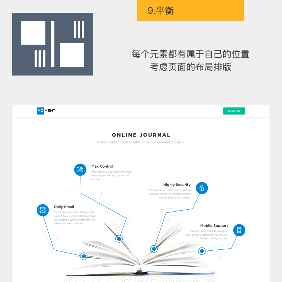 这10个设计实战法则，学会了可以帮你跨过很多坑