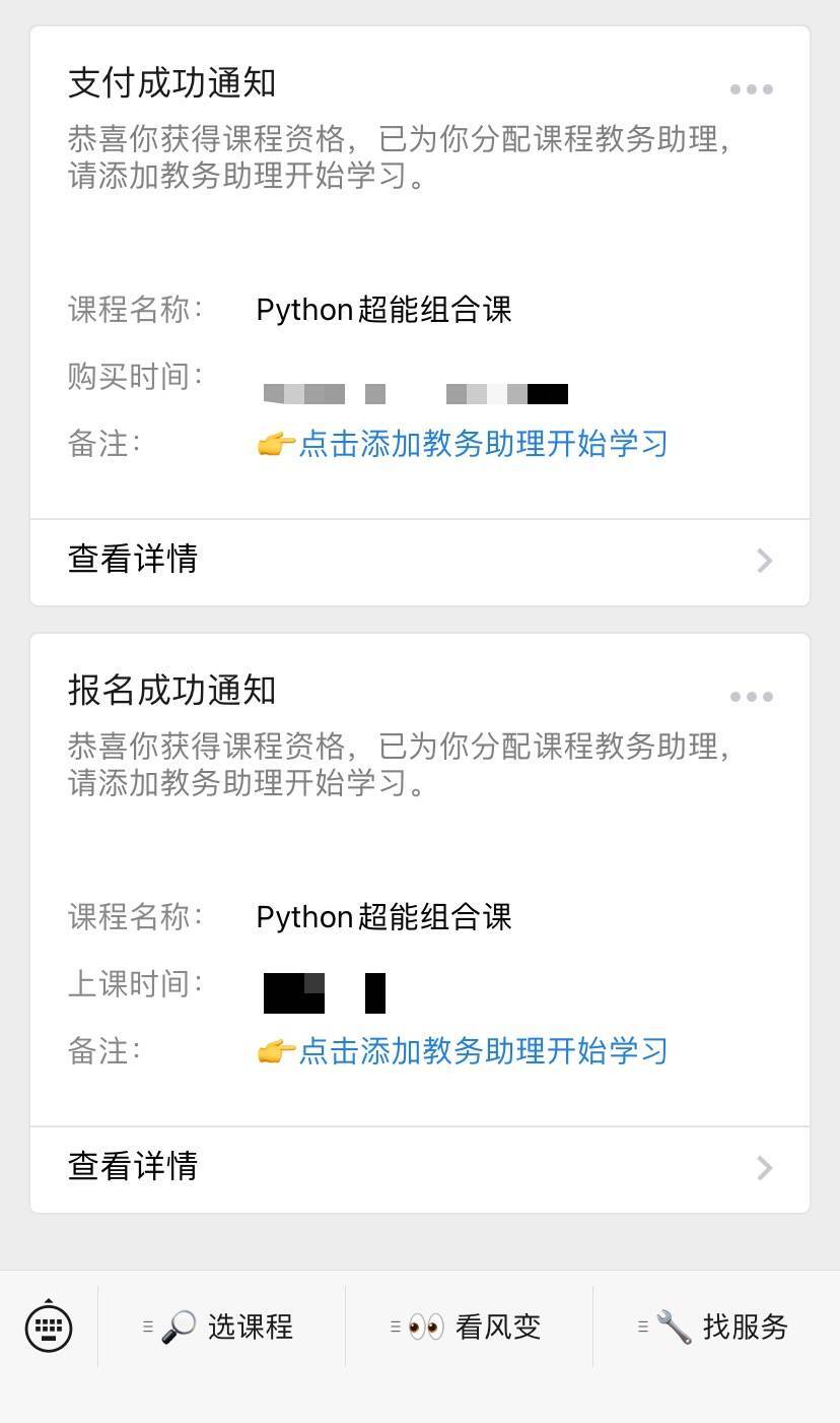 python朋友圈为什么这么火，社群运营做得怎么样