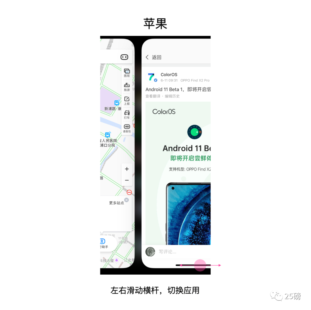 手机多窗口交互——对比小米、魅族、锤子