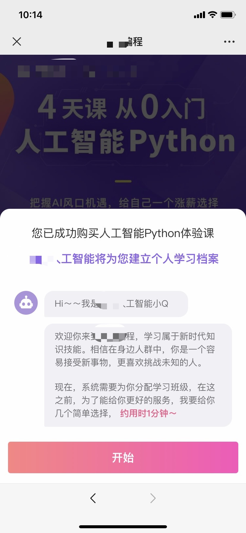 python朋友圈为什么这么火，社群运营做得怎么样