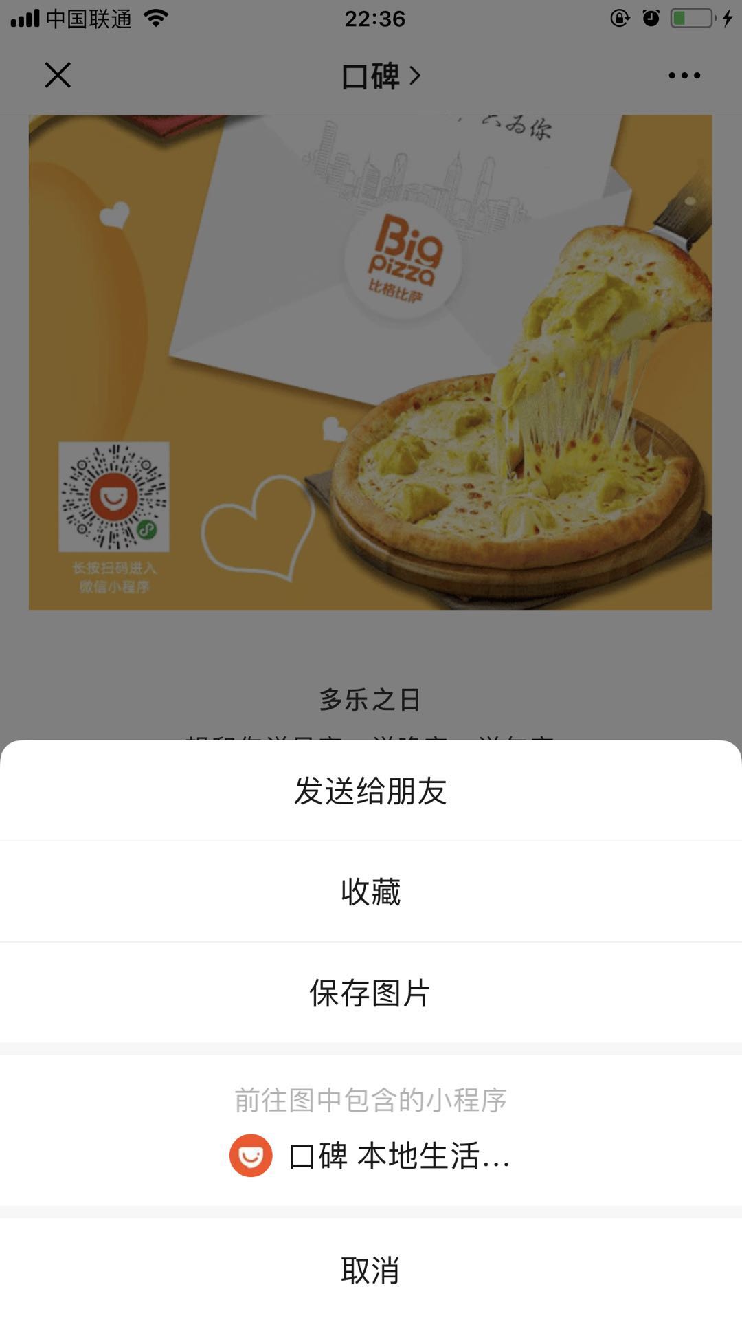 从APP的动线设计，看支付宝城市生活周运营活动