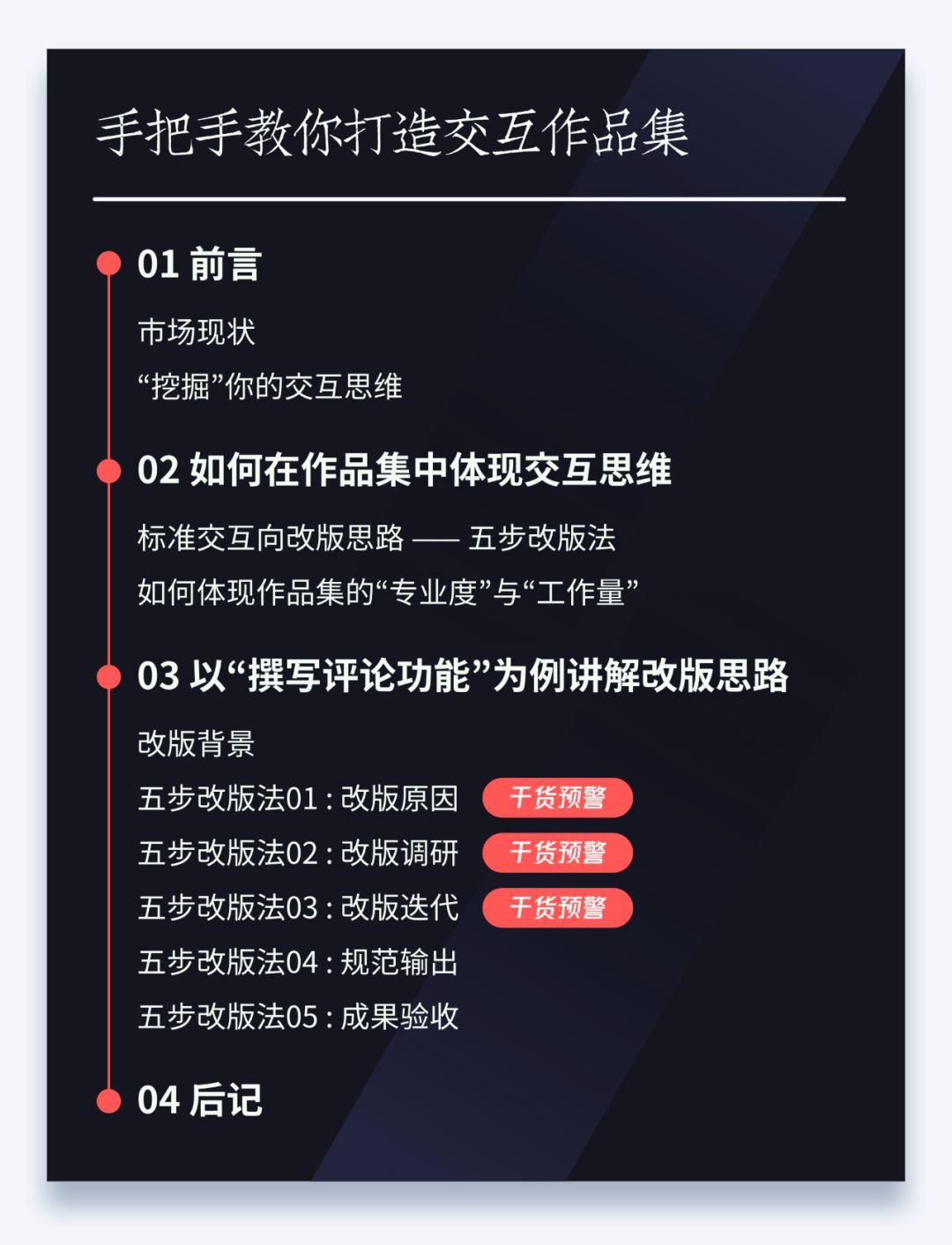 重磅揭秘 | 怎样写出浏览量10万+的教程类文章